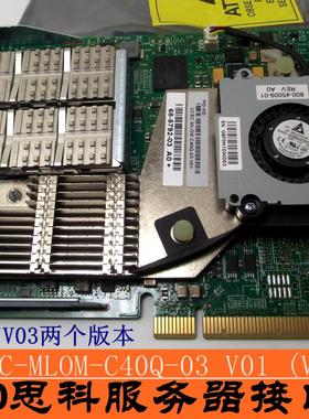 UCSC-MLOM-C40Q-03 V03 V01CISCO思科服务器接口卡通信卡全新现货