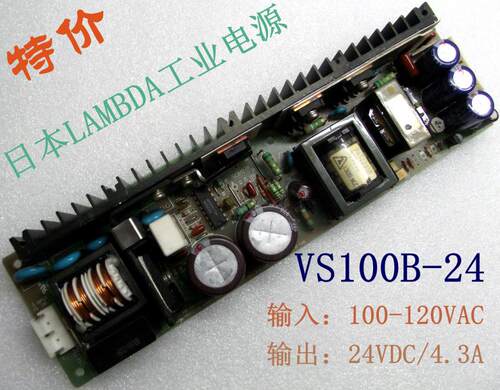 VS100B-24  VS75B-24 蒂森别墅电梯电源板原装配件LAMBDA工业电源