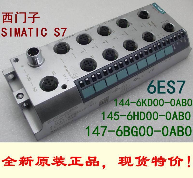 西门子ET200 6ES7144-6KD00-0AB0 145-6HD00-0AB0 147-6BG00-0AB0