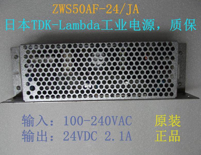 进口LAMBDA 兰达 ZWS50AF-24/JA 24V 2.1A 开关电源 工业电源特价