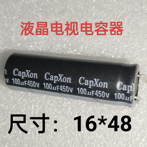 台湾丰宾电解电容100UF450V液晶