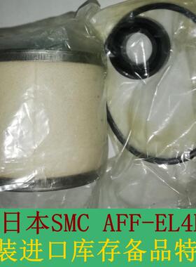 原装日本SMC AFF-EL4B空压机滤芯螺杆空压机配件全新正品库存备品