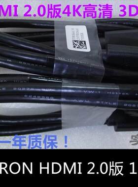 HDMI 1.8米 HOTRON代工HDMI 2.0 4k高清3D视效电视电脑连接线质保