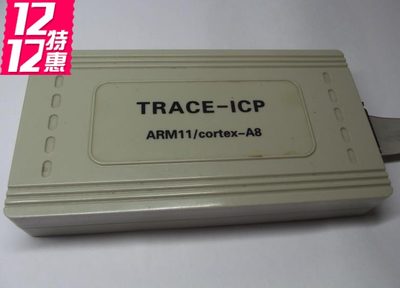 ARM11/CORTEX -A8开发板 TRACE-ICP手机开发板安卓系统开发器