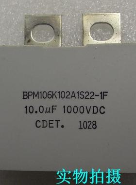 原装CDET吸收电容10UF/1000V高频高压IGBT保护薄膜电容器 BPM106K