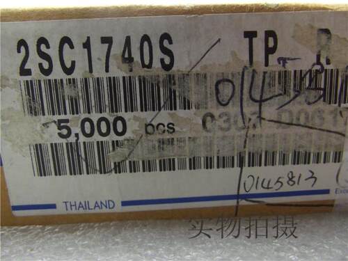 2SC1740S原装正品现货C1740  NPN三极管 TO-92S 进口罗姆三极管