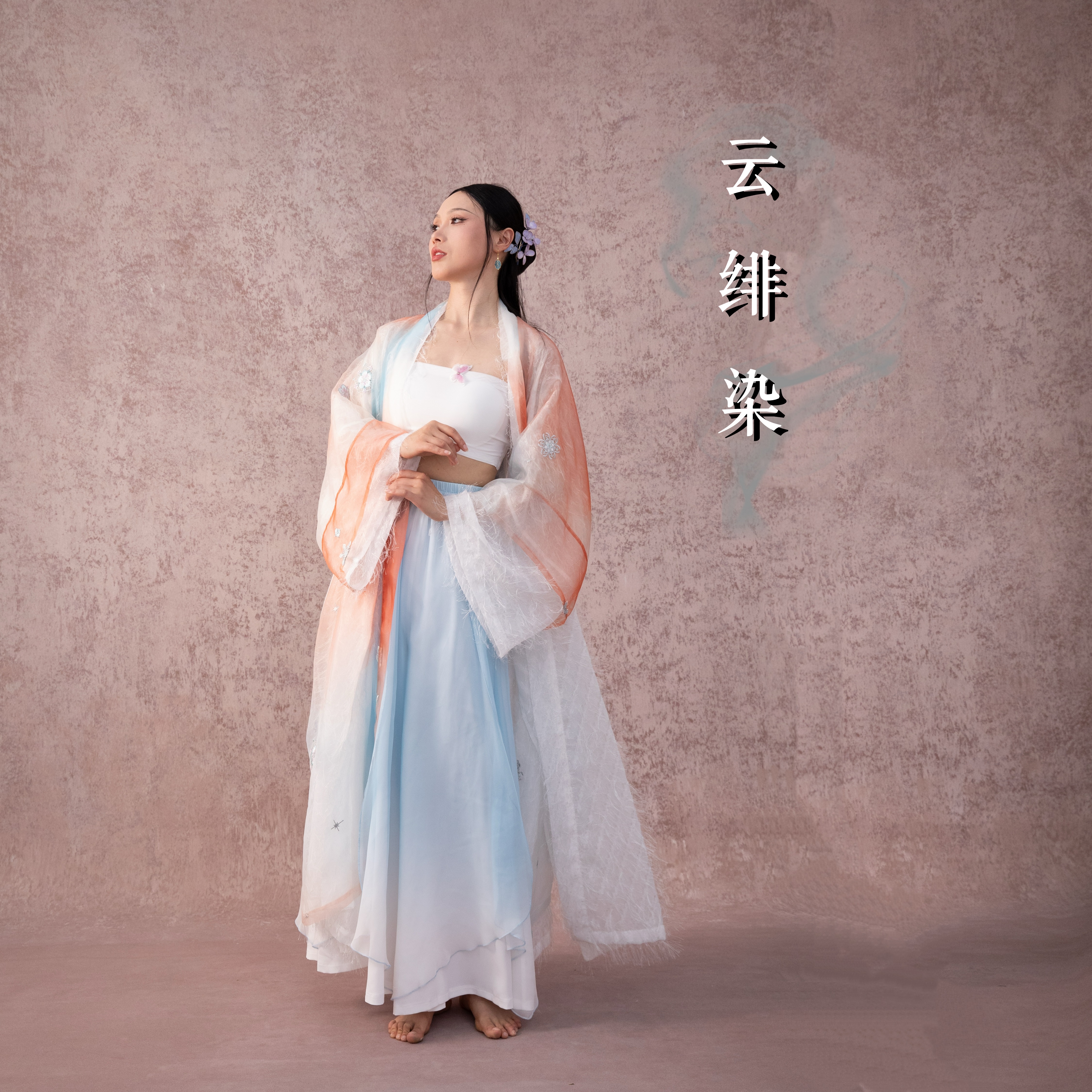 SOSO《云绯染》古风刺绣光泽外纱