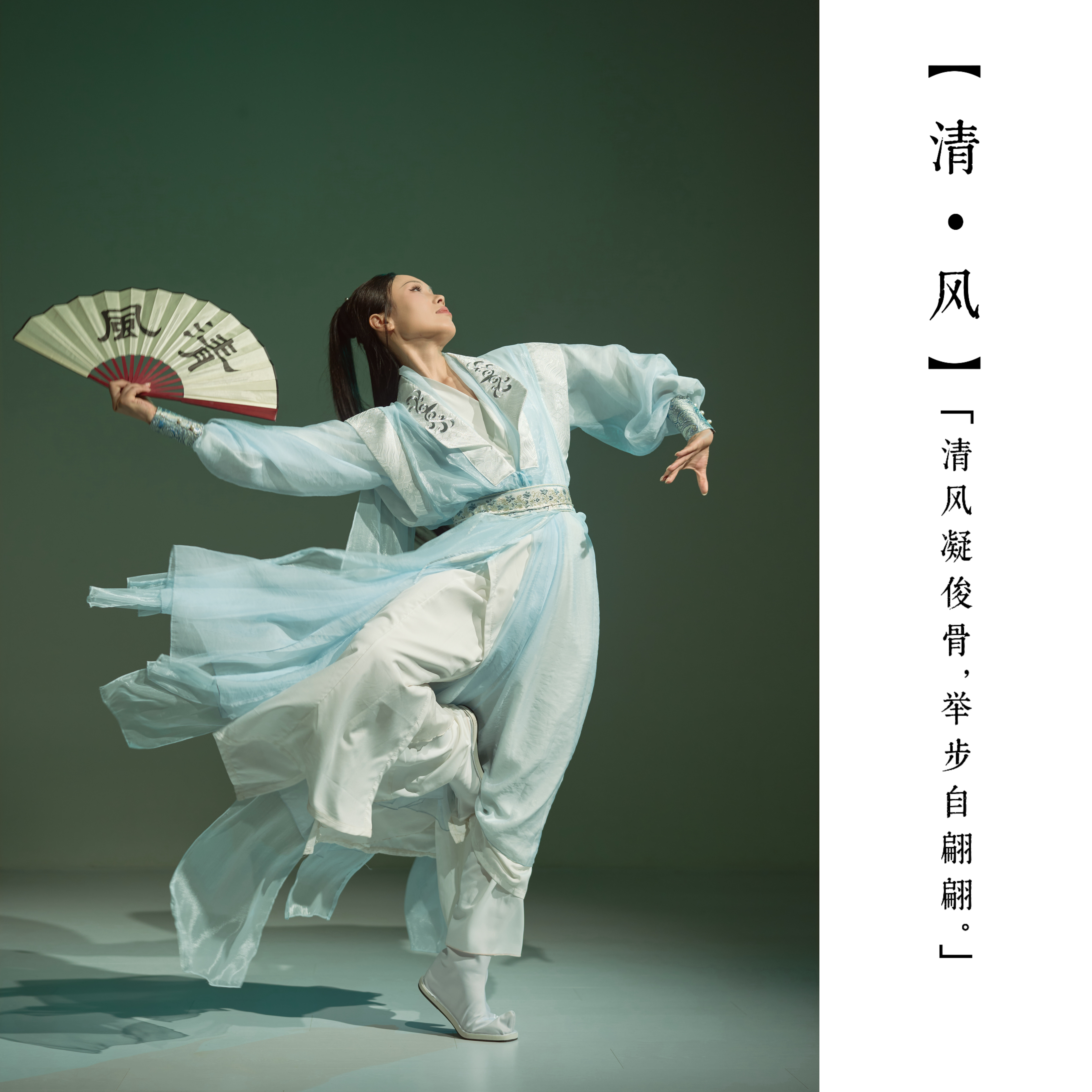 SOSO佳《清风》古典舞中国风武侠古风爵士舞蹈飘逸锦丝马甲演出服