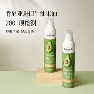 牛油果油喷雾油220ml鹿安热炒耐高温1L健身轻食食用油 晟麦0反式
