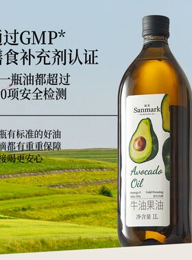 晟麦牛油果油1L儿童热炒食用油低温冷榨鹿安品利0反高烟点家庭装
