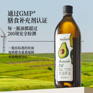晟麦牛油果油1L儿童热炒食用油低温冷榨鹿安品利0反高烟点家庭装