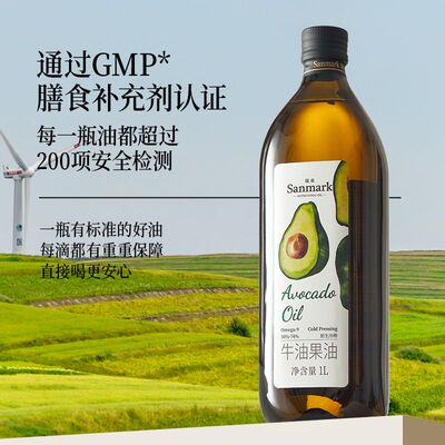 鹿安晟麦牛油果油1L冷榨高烟点