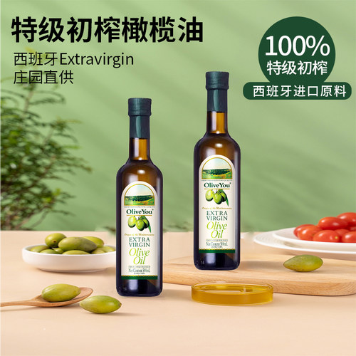 健身特级初榨橄榄油OLIVEYOU进口