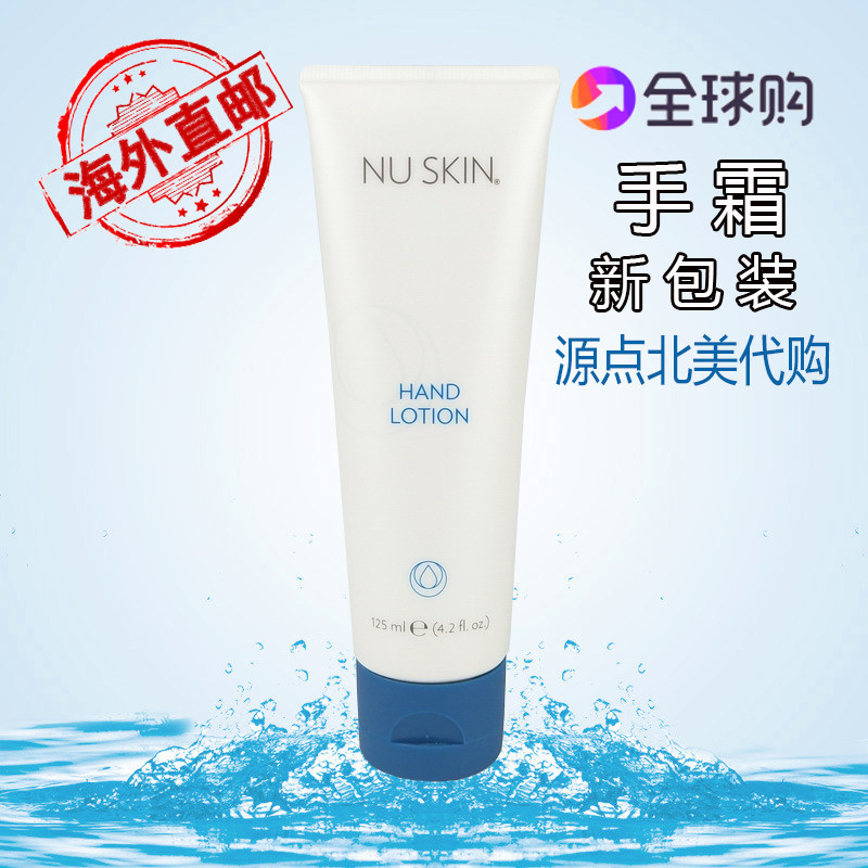 如新NuSkin加拿大美国产原装进口正品秋冬滋润护手霜防细纹干纹爆