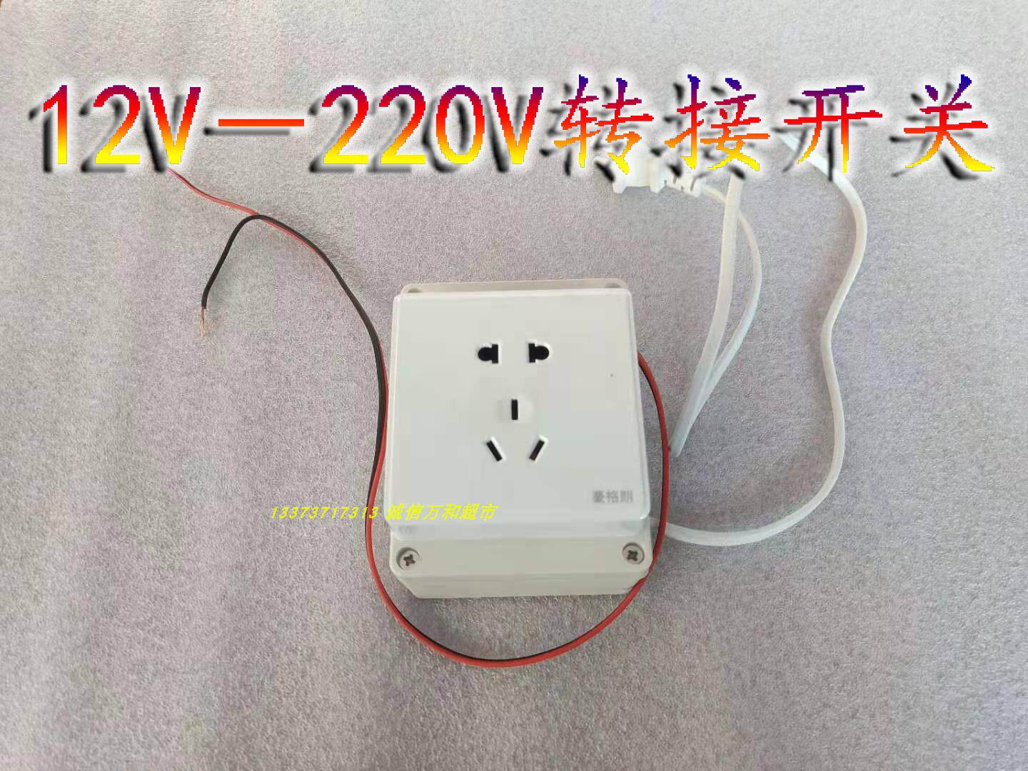 健身发电车脚踏棉花糖爆米花榨汁机自动接通开关控制转接活动道具