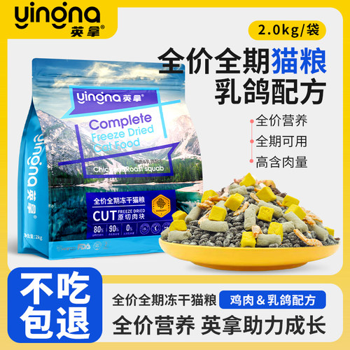 丝蓓绮益生菌经典无谷鲜肉猫粮