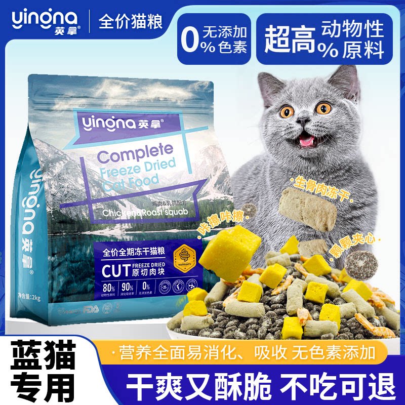 英短蓝猫专用猫粮2kg成猫幼猫通用全价粮补充营养蓝白美短猫主食