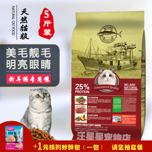 苏格兰折耳猫天然5斤成幼猫猫粮1
