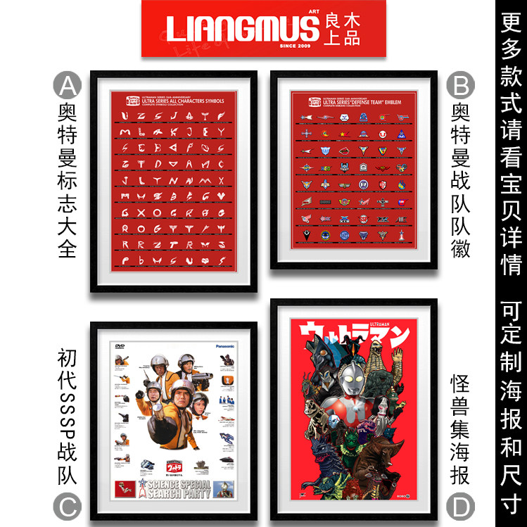 Ultraman奥特曼战队标志LOGO队徽海报儿童房装饰画男孩生日礼物07