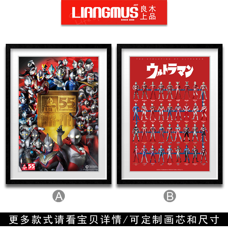 Ultraman奥特曼全家福周年纪念海报儿童房床头装饰画男孩生日礼物