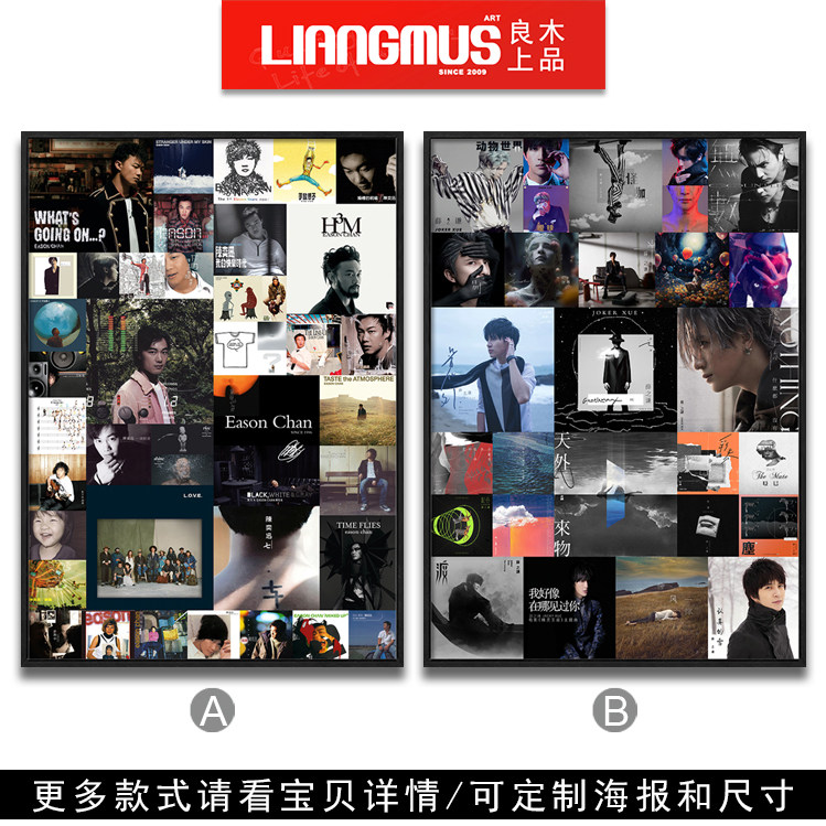 薛之谦专辑流行音乐海报明星周边Eason陈奕迅签名照礼物挂装饰画
