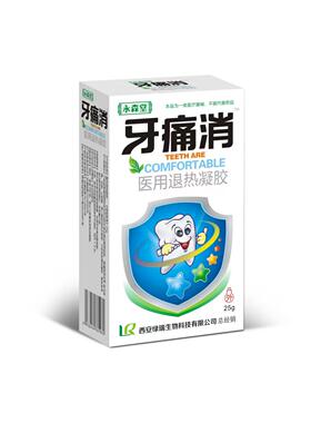 永森堂青黛牙痛停 咽喉胀痛买润喉消炎喷剂护嗓口腔上火