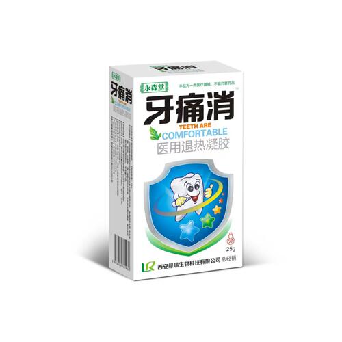永森堂青黛牙痛停 咽喉胀痛买润喉消炎喷剂护嗓口腔上火