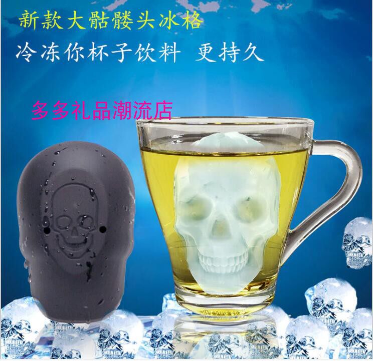 超大骷髅冰模冰格硅胶制冰器