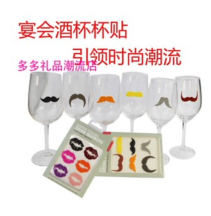 胡子玻璃杯标记茶杯酒杯贴可反复使用杯子区分标记标识水杯记号签