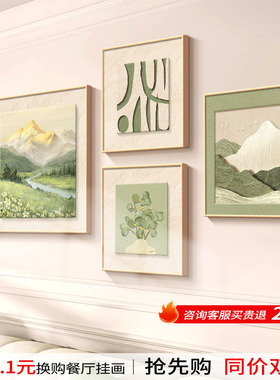 家有靠山客厅大白墙风景组合挂画