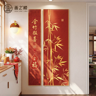 中国风金竹玄关装饰画高级感新中式入户正对墙挂画走廊过道组合画