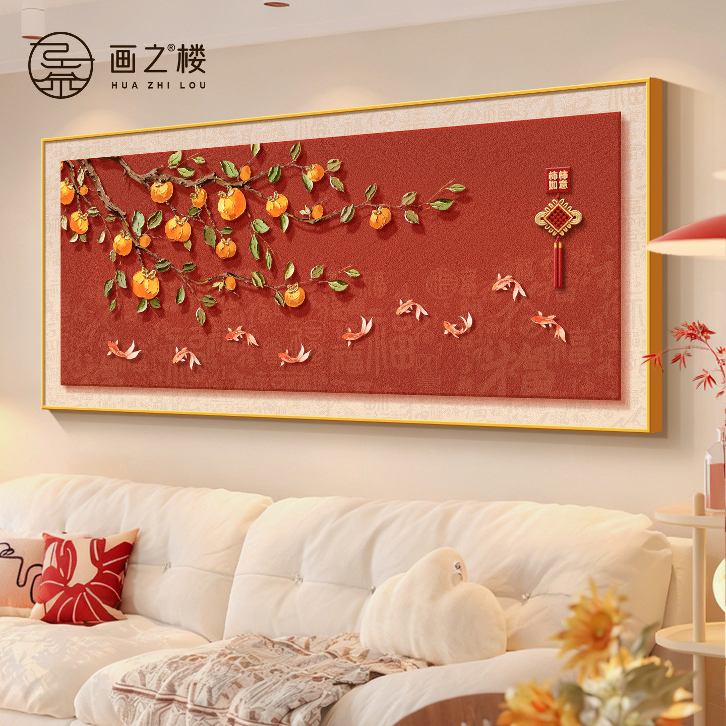 柿柿如意客厅挂画聚财九鱼沙发背景墙装饰画高级感百福图中堂壁画,家居饰品,现代装饰画,淘宝优惠券,粉丝福利购,淘宝优惠卷