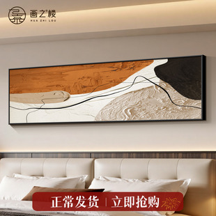 抽象艺术卧室床头装饰画大芬村油画主卧高级感横幅客厅挂画晶瓷画
