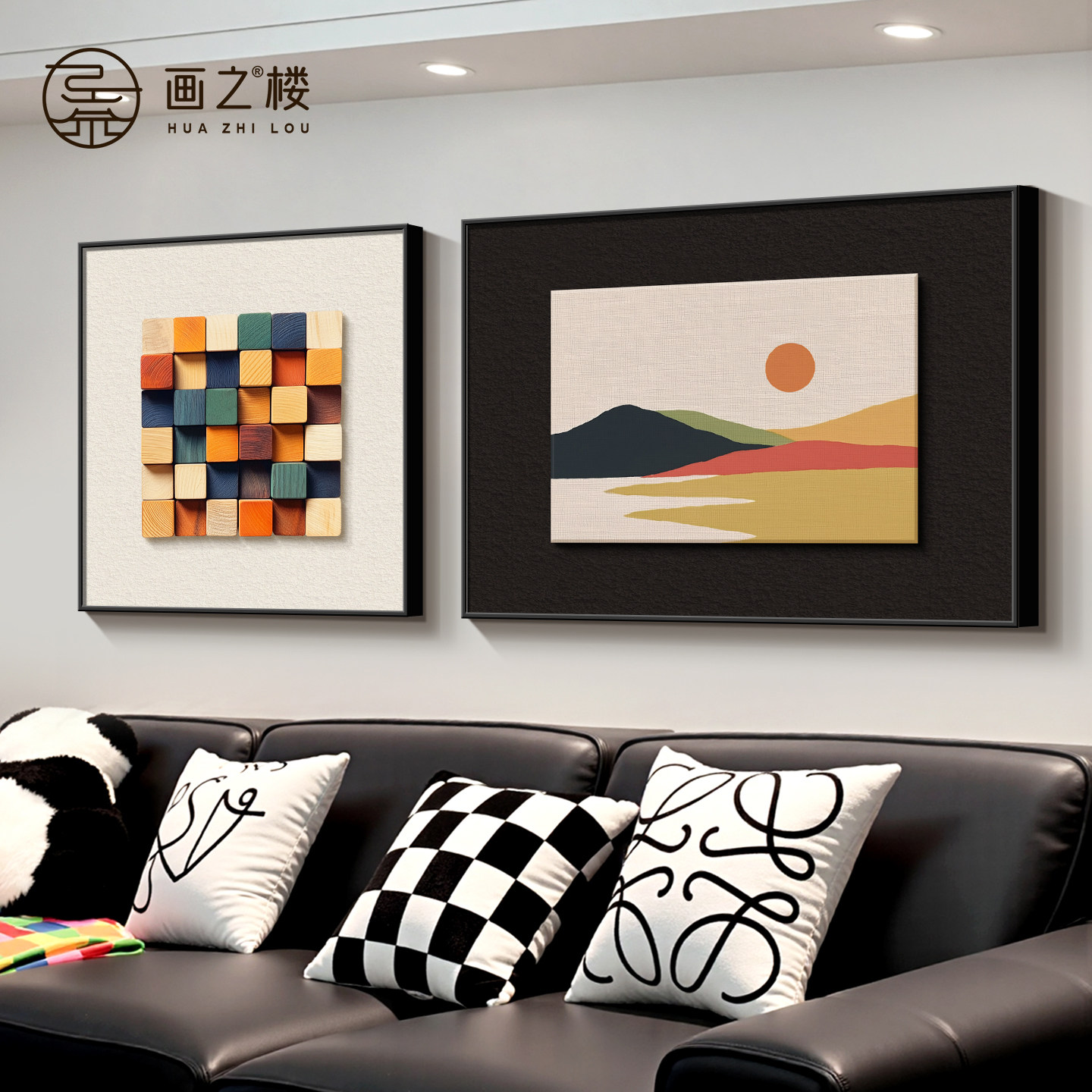 抽象艺术客厅装饰画2025新款多巴胺彩色几何高级感沙发背景墙挂画