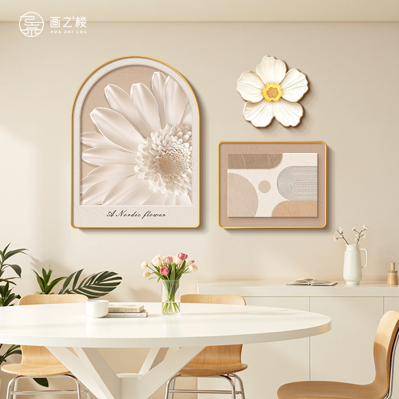 抽象艺术花卉饭厅餐桌挂画现代简约几何线条高级感组合餐厅装饰画图片