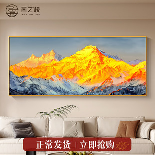 背靠金山客厅装饰画有山无水办公室沙发背景墙挂画轻奢高级感壁画