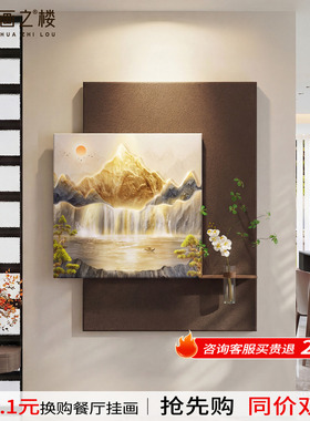 【热销新款】流水生财玄关装饰画