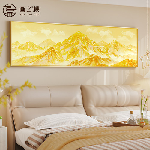 【背靠金山】好寓意床头装饰画