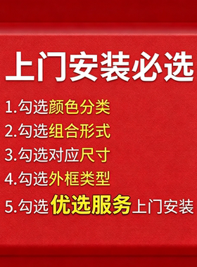 上门安装服务【增拍漏拍补拍链接 单拍无效】