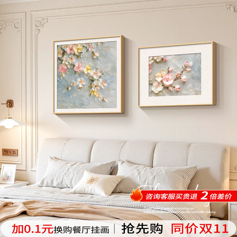 桃花卧室床头画奶油风花卉组合画
