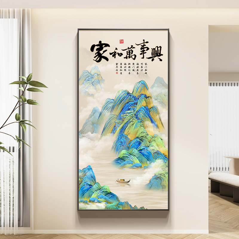 家和万事兴玄关新中式装饰画