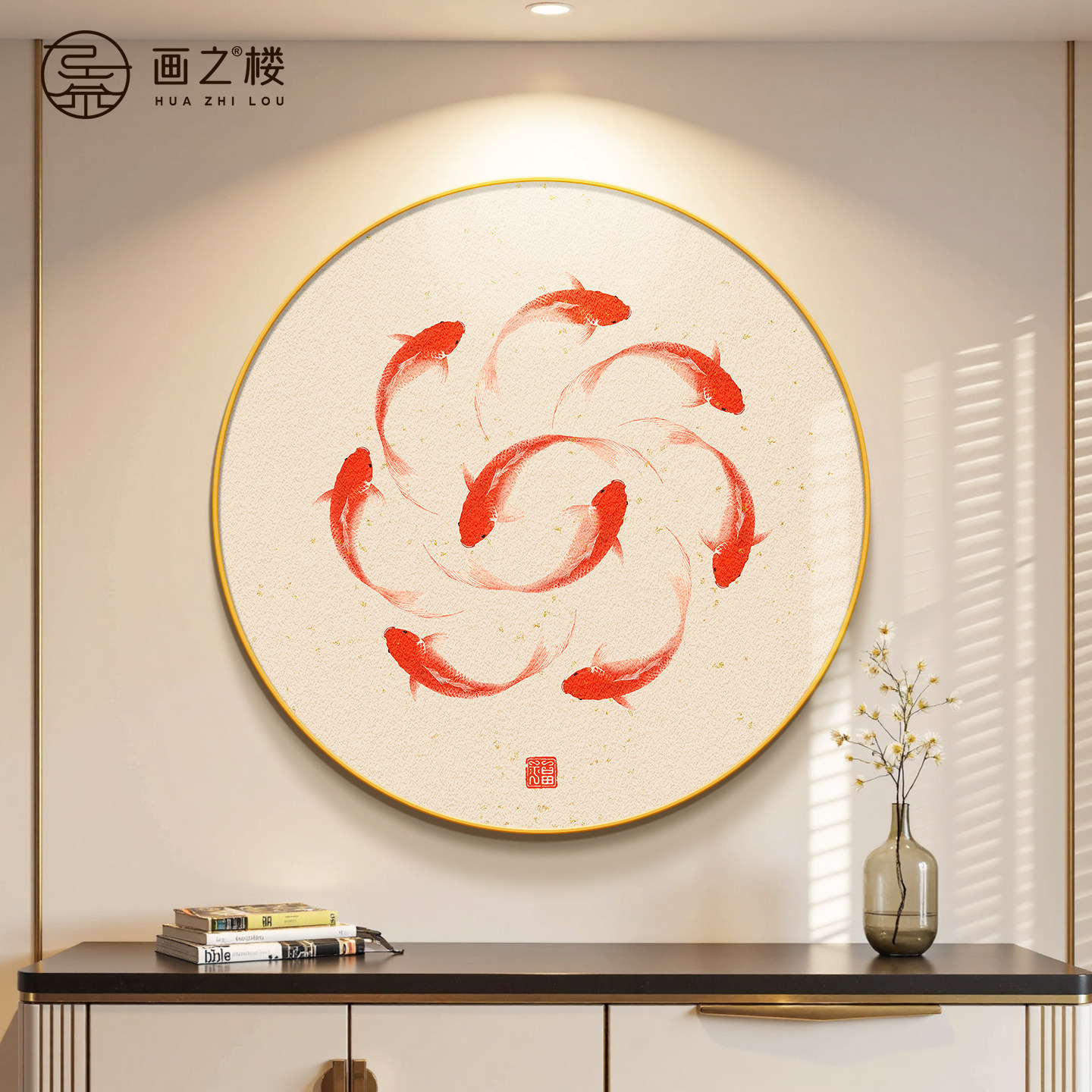 九鱼聚财圆形餐厅装饰画新中式餐边柜挂画2025新款好运锦鲤晶瓷画,家居饰品,现代装饰画,淘宝优惠券,粉丝福利购,淘宝优惠卷