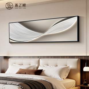 饰画轻奢高级感主卧房间挂画小众创意壁画 抽象艺术线条卧室床头装