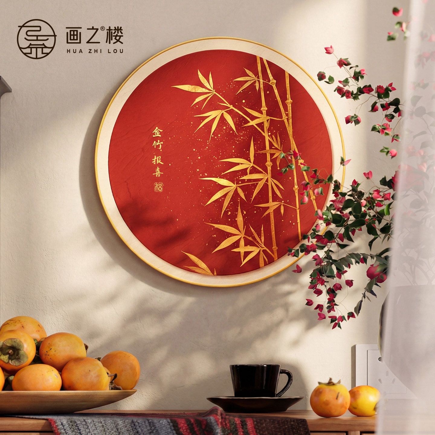 竹子斗柜装饰画2026新款中国风金竹入户门壁画新中式旺宅客厅挂画,家居饰品,现代装饰画,淘宝优惠券,粉丝福利购,淘宝优惠卷