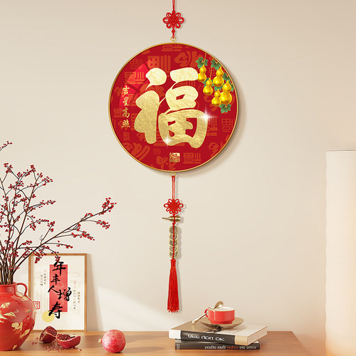 五福临门新年喜庆客厅装饰挂件
