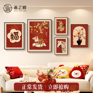马上有钱客厅装饰画2026新款福字沙发背景墙挂画柿柿如意组合壁画