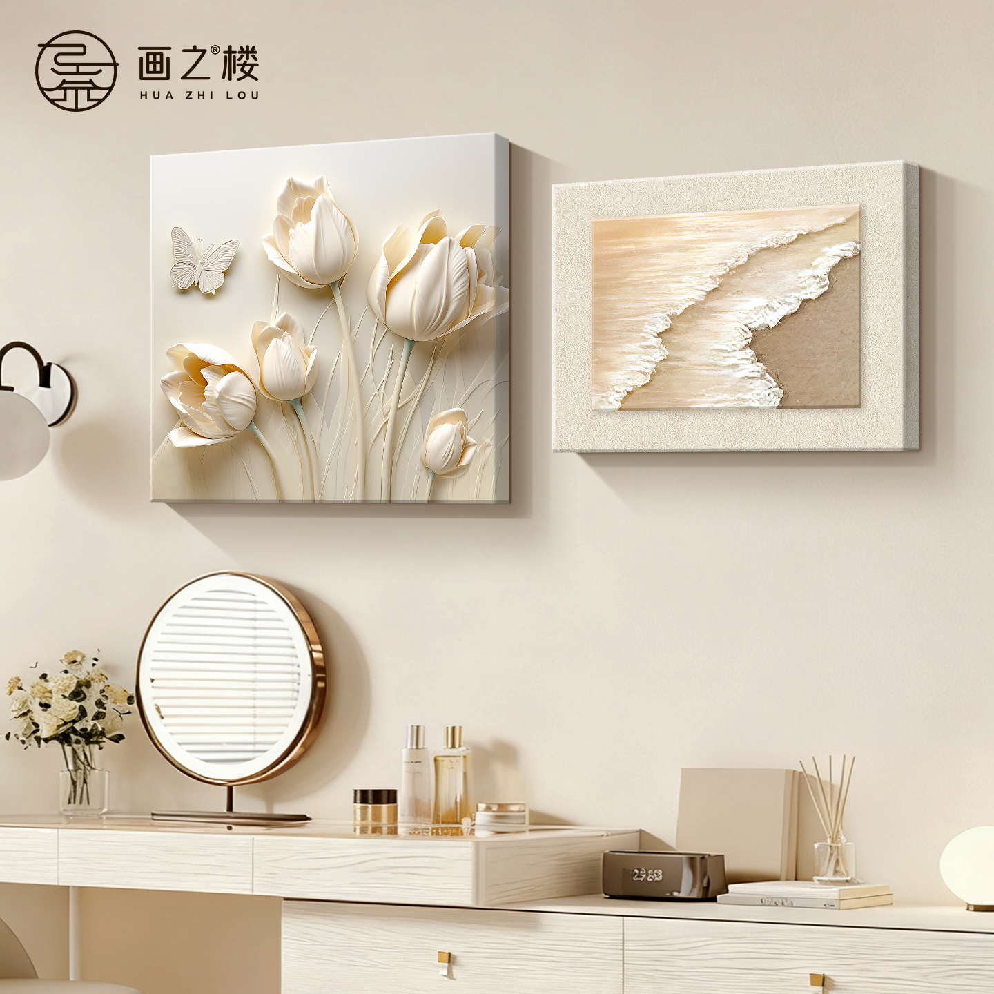 【热销新款】郁金香梳妆台装饰画