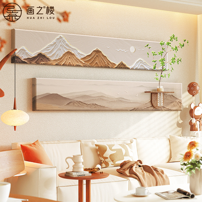 【现货速达】背有靠山砂岩肌理画