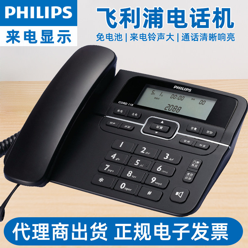 话机(有绳/无绳/网络)
