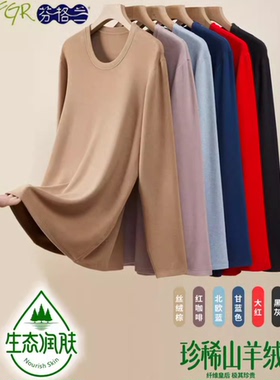 芬格兰2023秋冬新款85001保暖内衣套装男士珍稀山羊绒圆领中厚